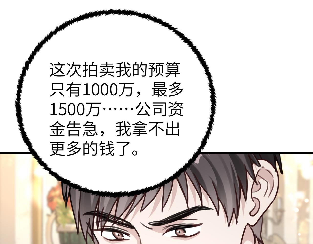 009 你不会怪我吧，哥哥~(1/3)-第9话