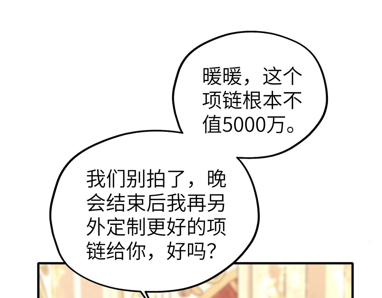 009 你不会怪我吧，哥哥~(1/3)-第9话