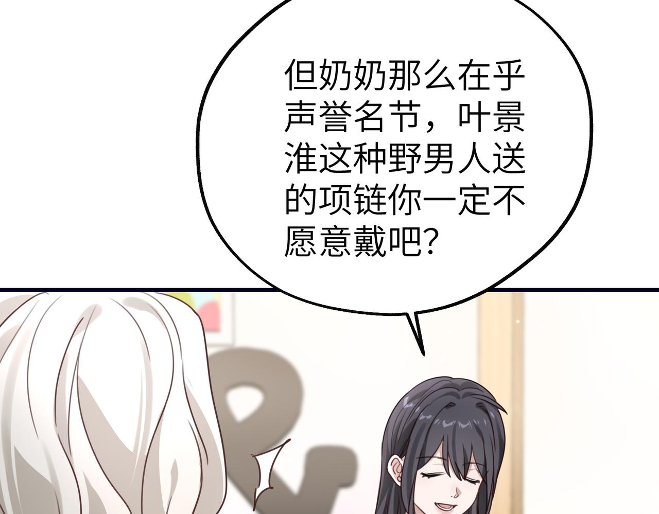 011 让安昭和顾家联姻(1/3)-第11话