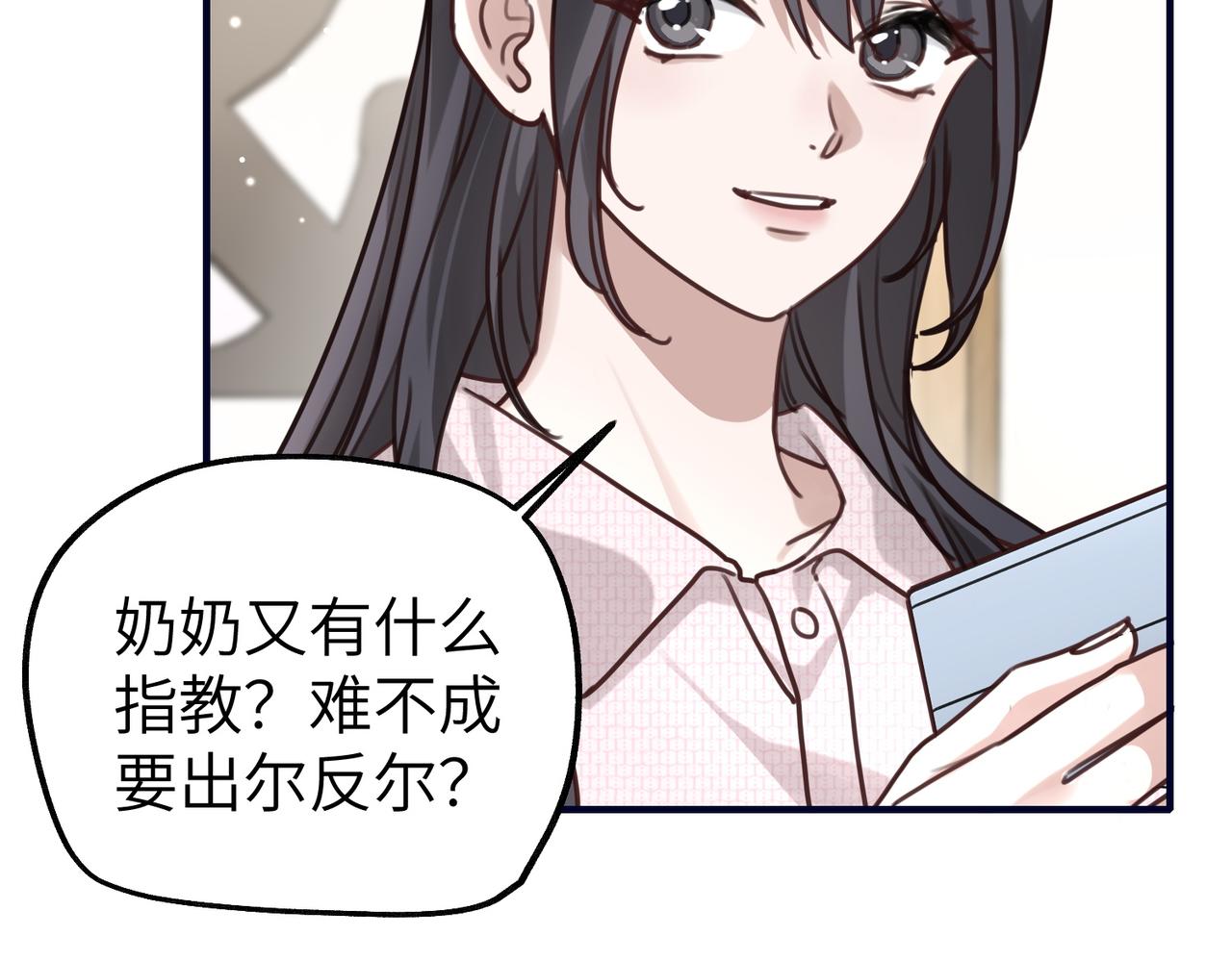 011 让安昭和顾家联姻(1/3)-第11话