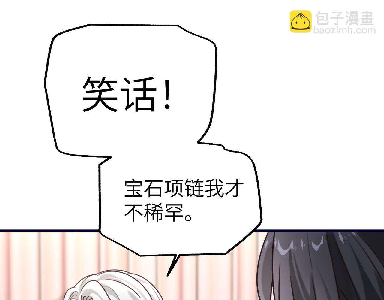 011 让安昭和顾家联姻(1/3)-第11话