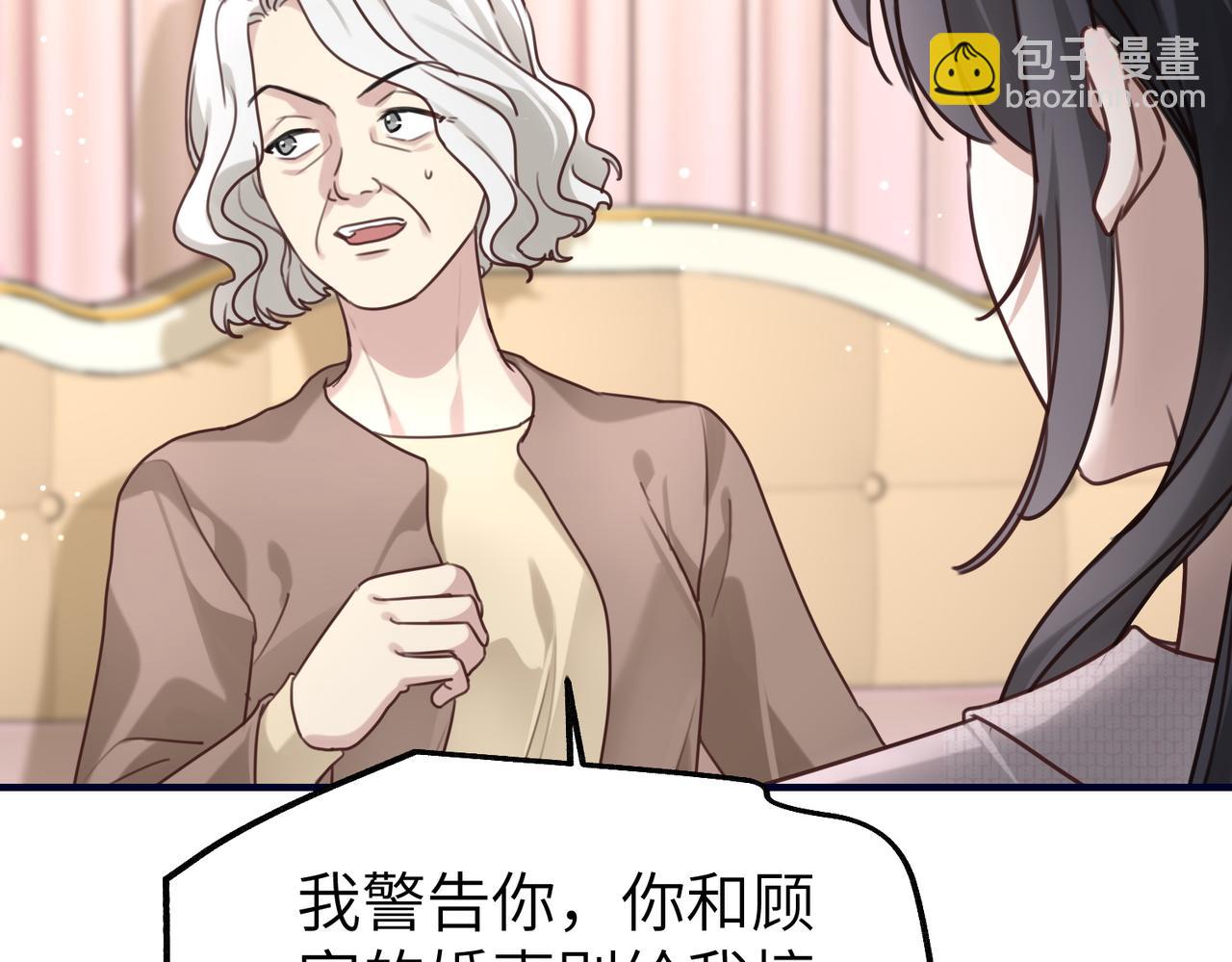011 让安昭和顾家联姻(1/3)-第11话