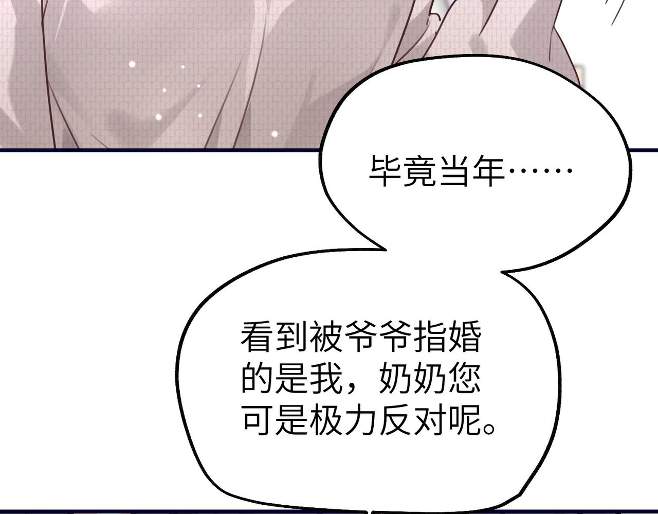 011 让安昭和顾家联姻(1/3)-第11话