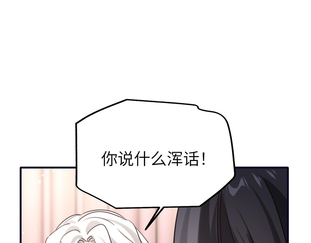011 让安昭和顾家联姻(1/3)-第11话