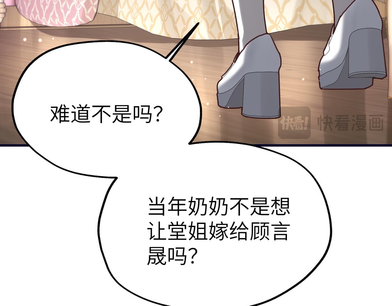 011 让安昭和顾家联姻(1/3)-第11话