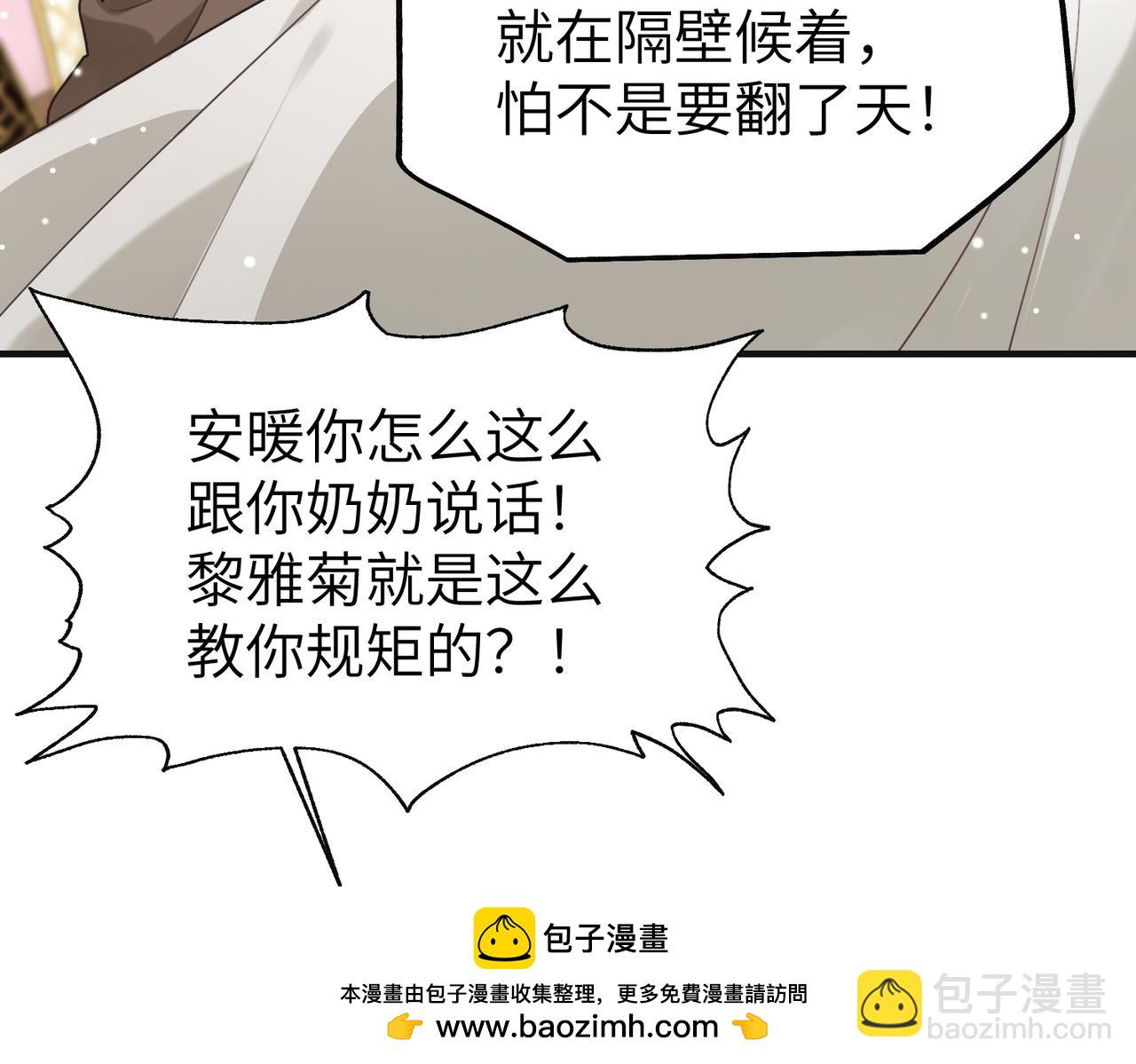 011 让安昭和顾家联姻(1/3)-第11话
