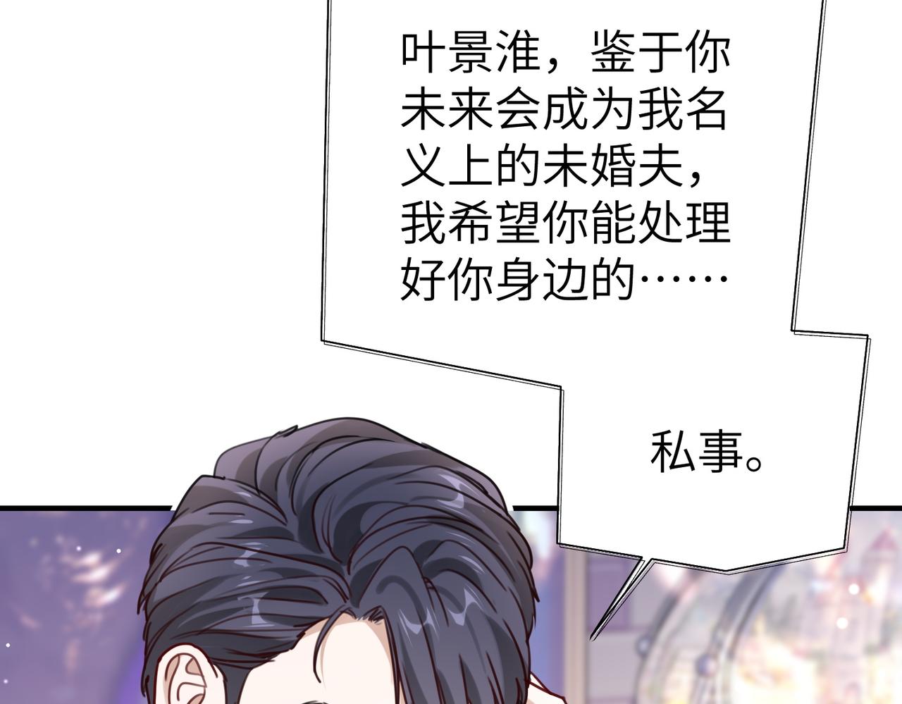 013 安暖，清醒一点！(1/3)-第13话