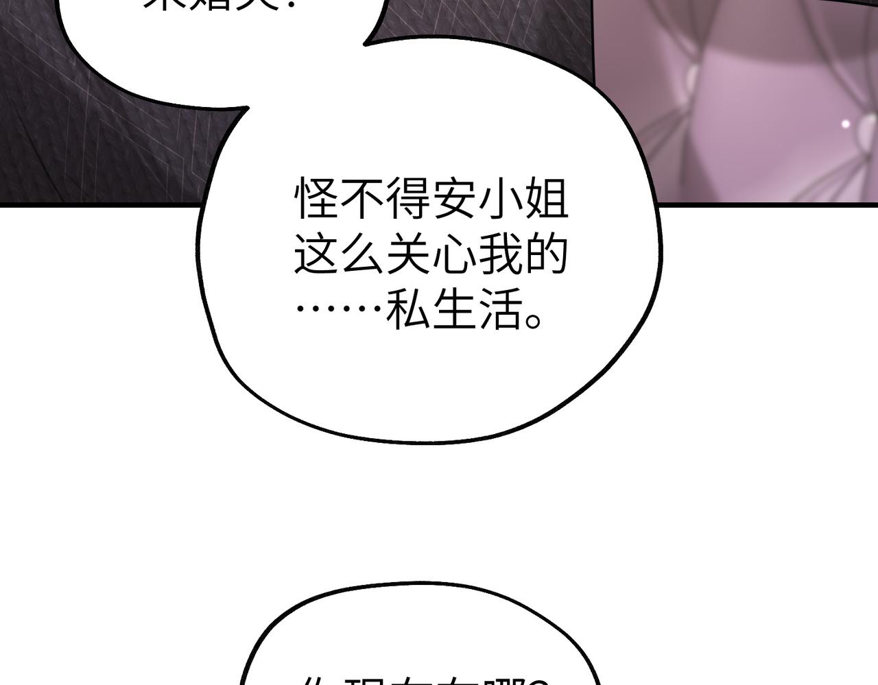 013 安暖，清醒一点！(1/3)-第13话
