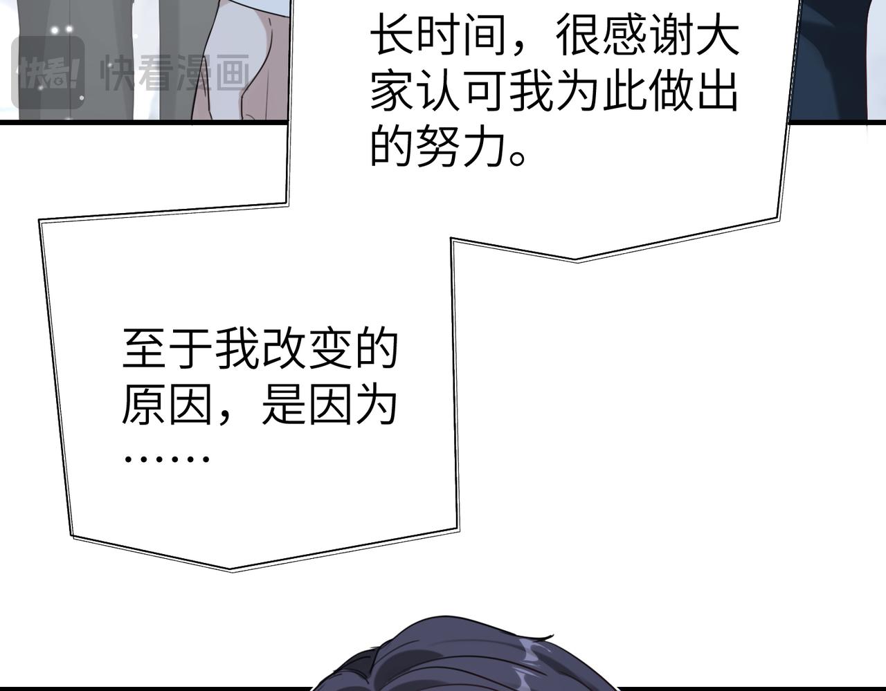 015 很重要的人(1/2)-第15话