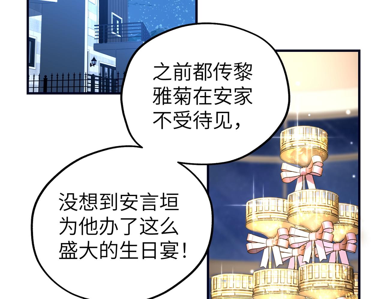 017 惩罚(1/3)-第17话