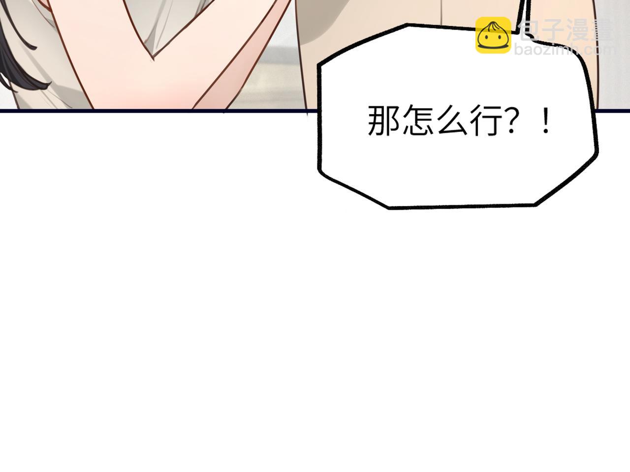001 你敢来抢婚吗！(1/5)-第1话