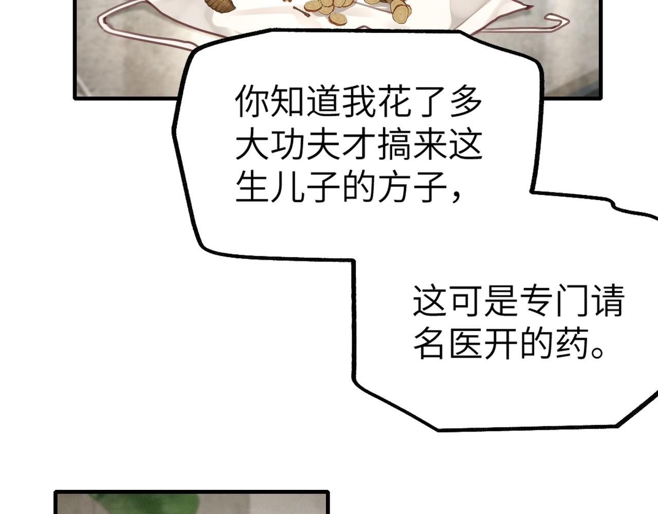 001 你敢来抢婚吗！(1/5)-第1话