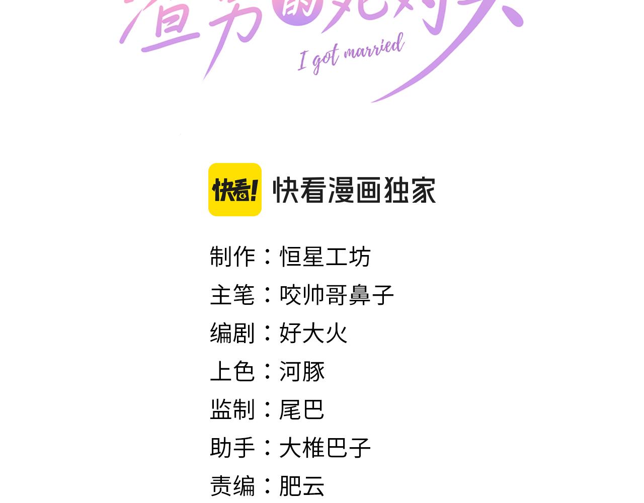 001 你敢来抢婚吗！(1/5)-第1话