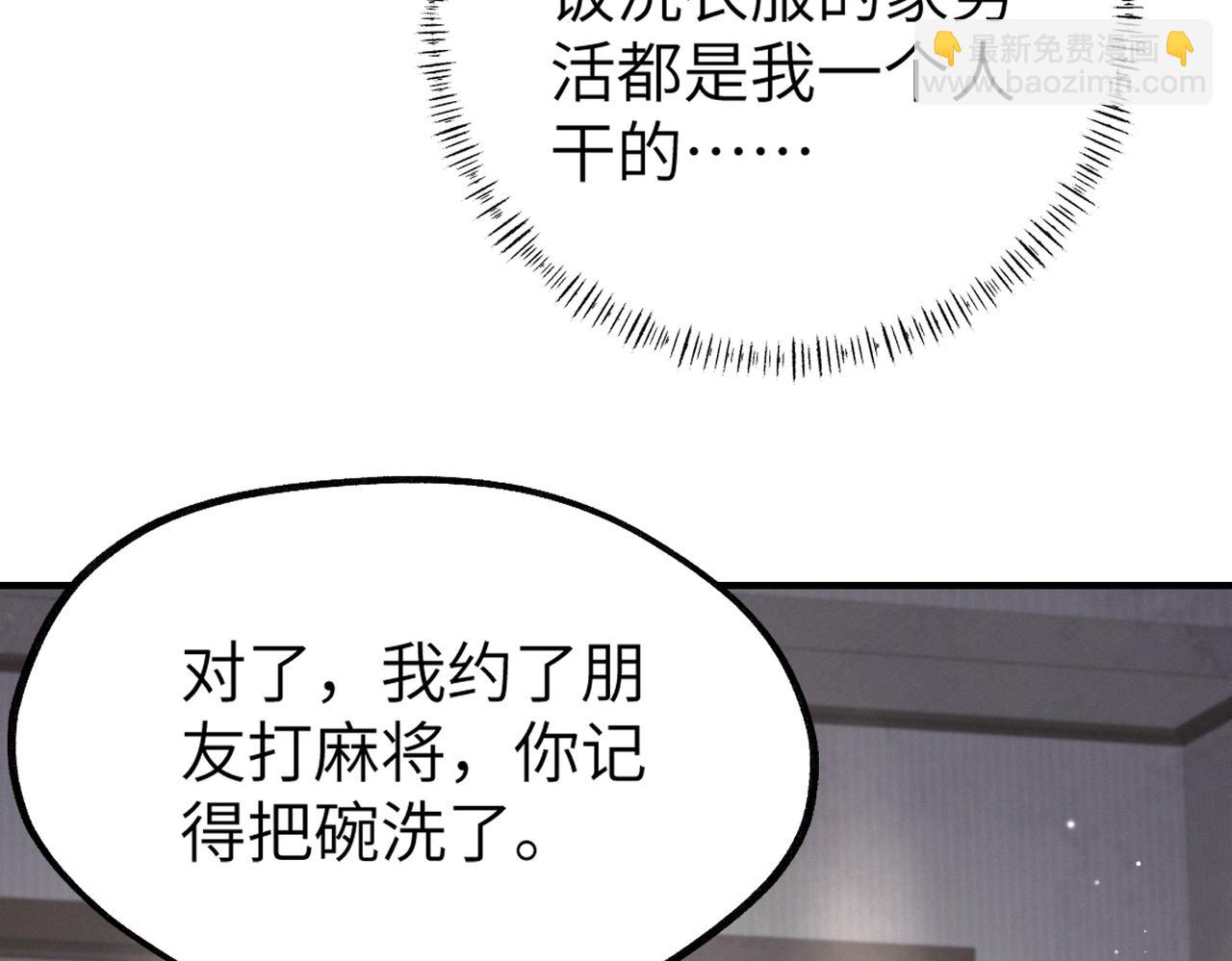 001 你敢来抢婚吗！(1/5)-第1话