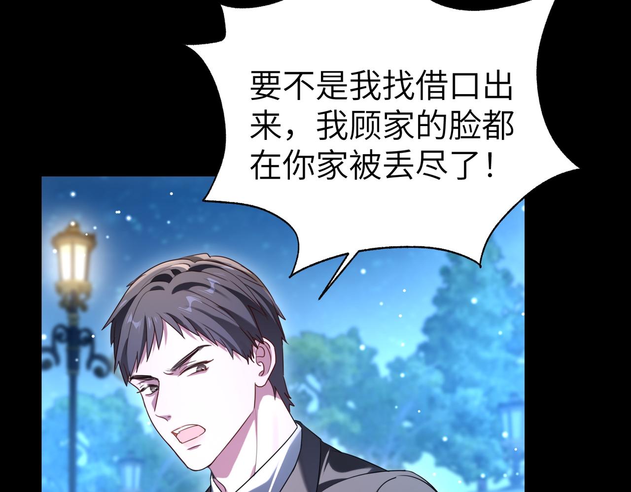 019 躲在暗处的视线(1/3)-第19话