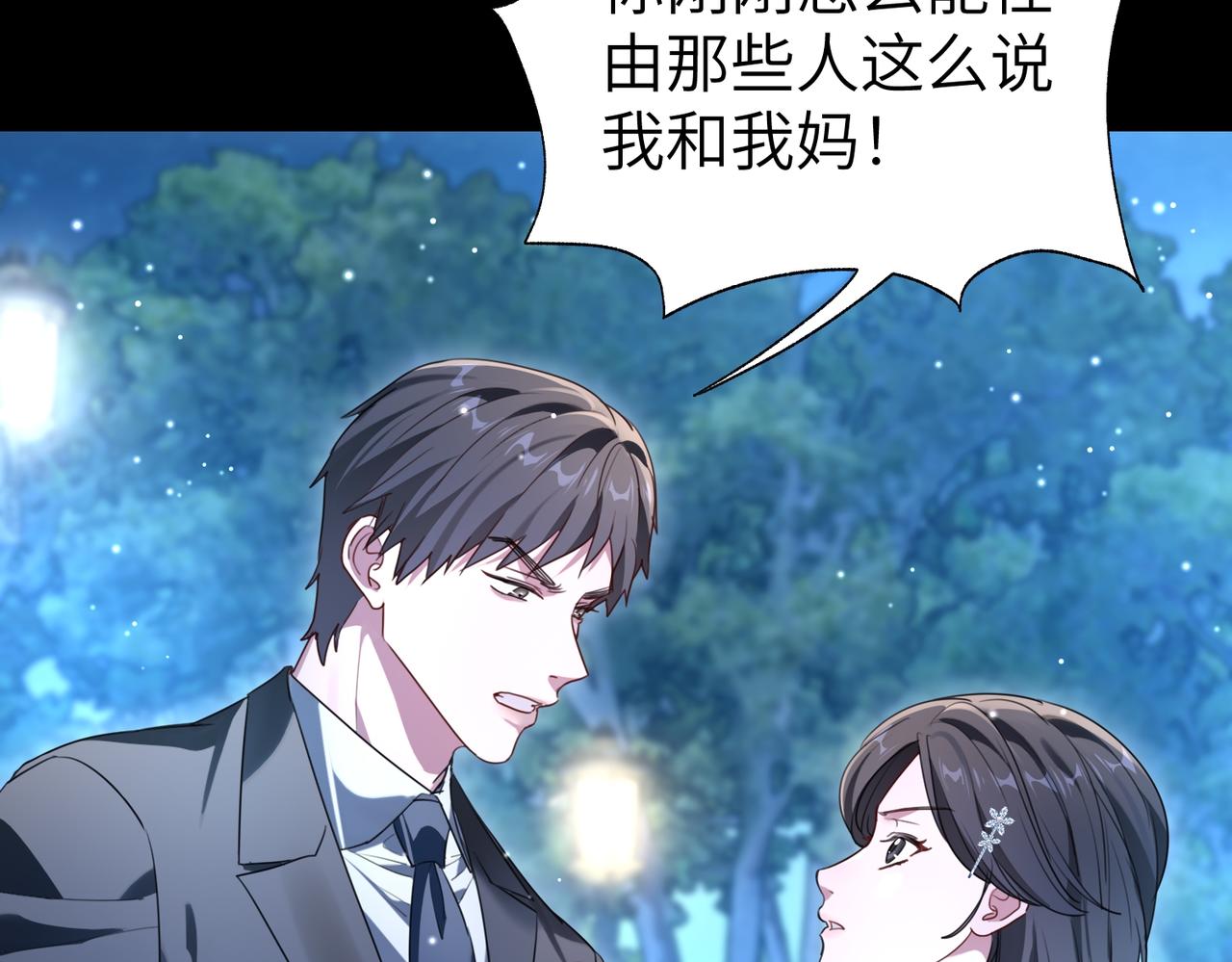 019 躲在暗处的视线(1/3)-第19话