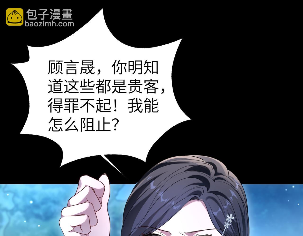 019 躲在暗处的视线(1/3)-第19话