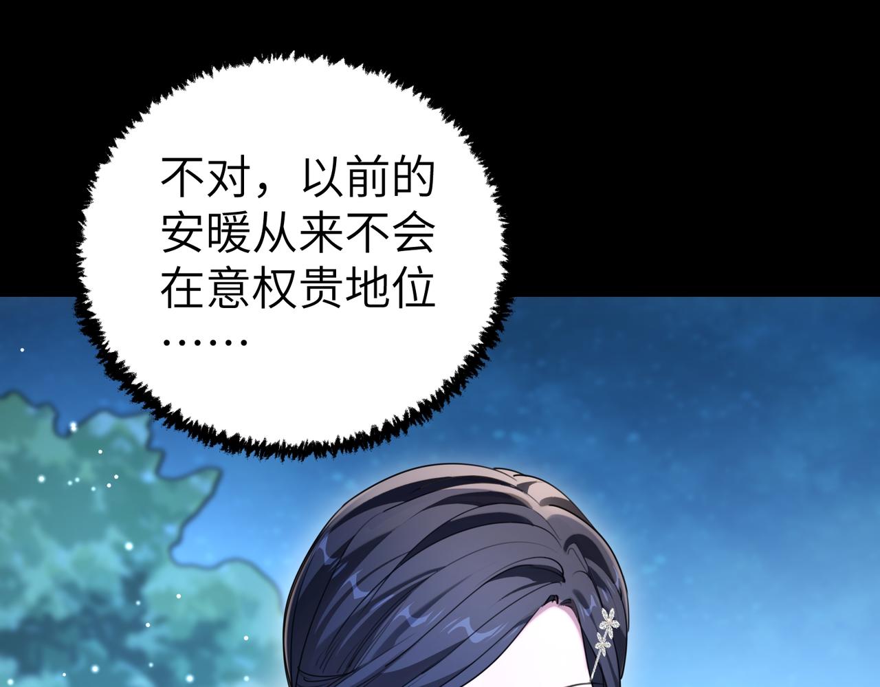 019 躲在暗处的视线(1/3)-第19话