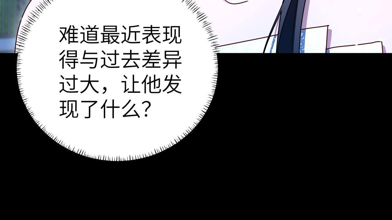 019 躲在暗处的视线(1/3)-第19话