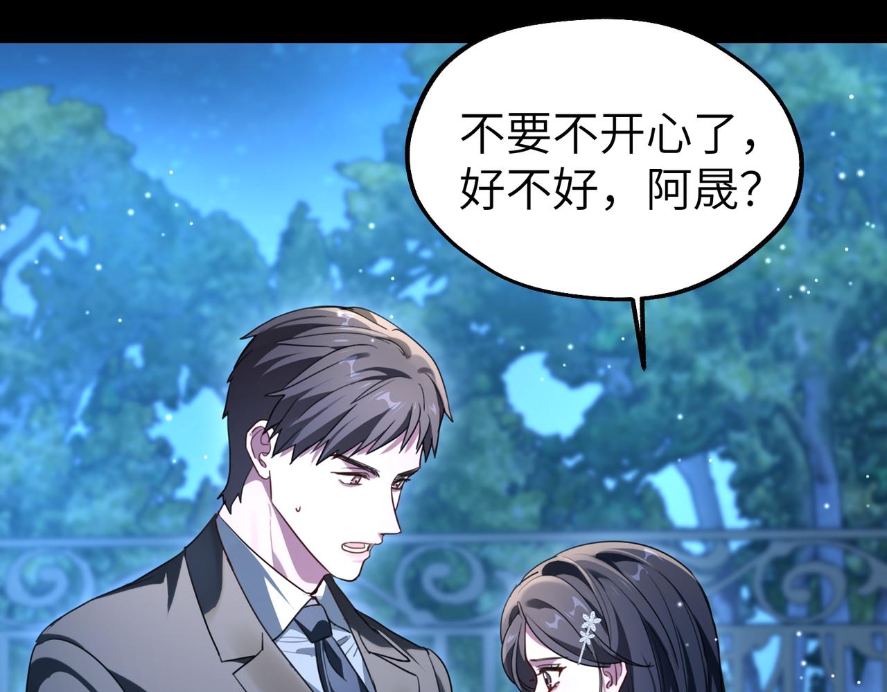 019 躲在暗处的视线(1/3)-第19话