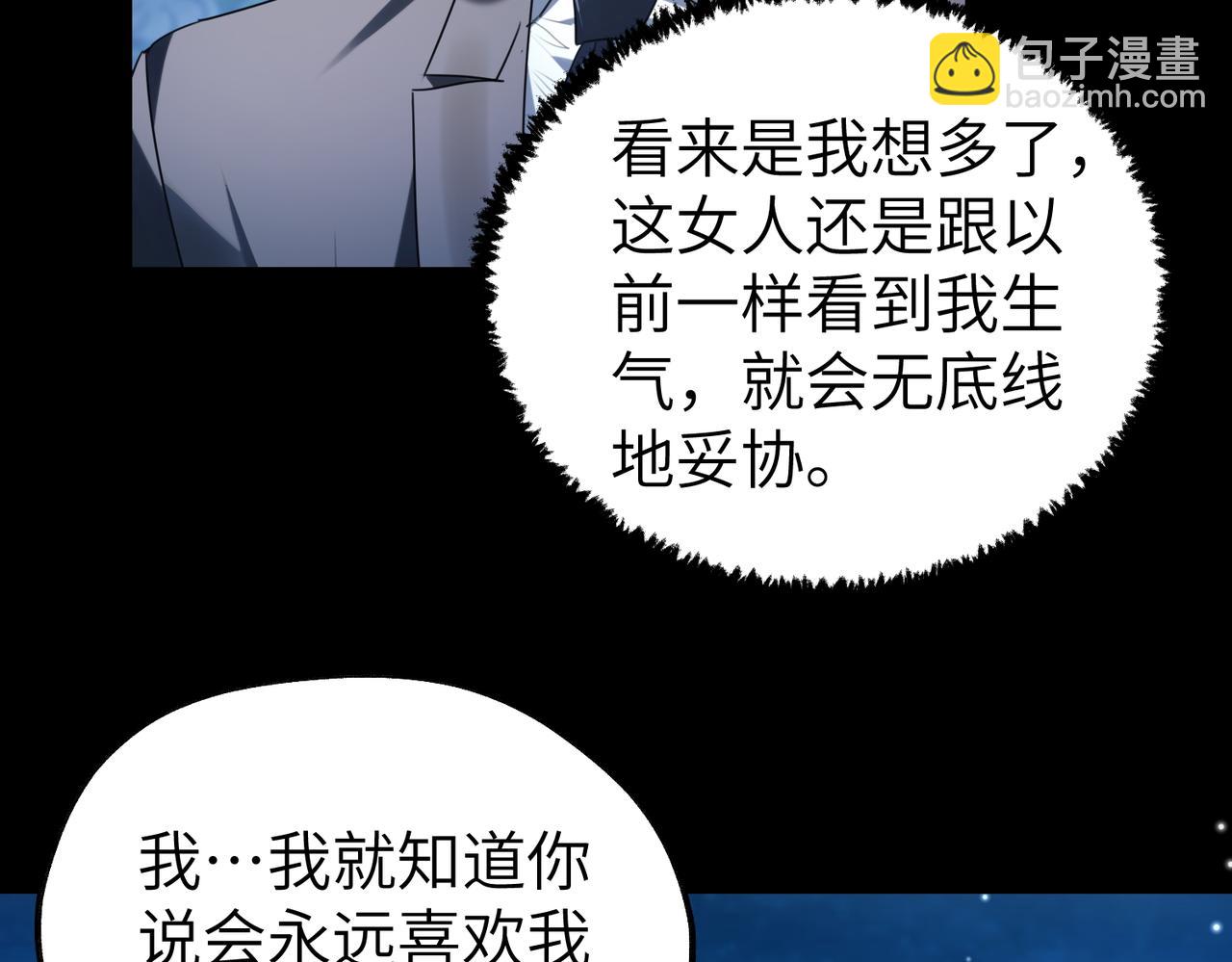 019 躲在暗处的视线(1/3)-第19话