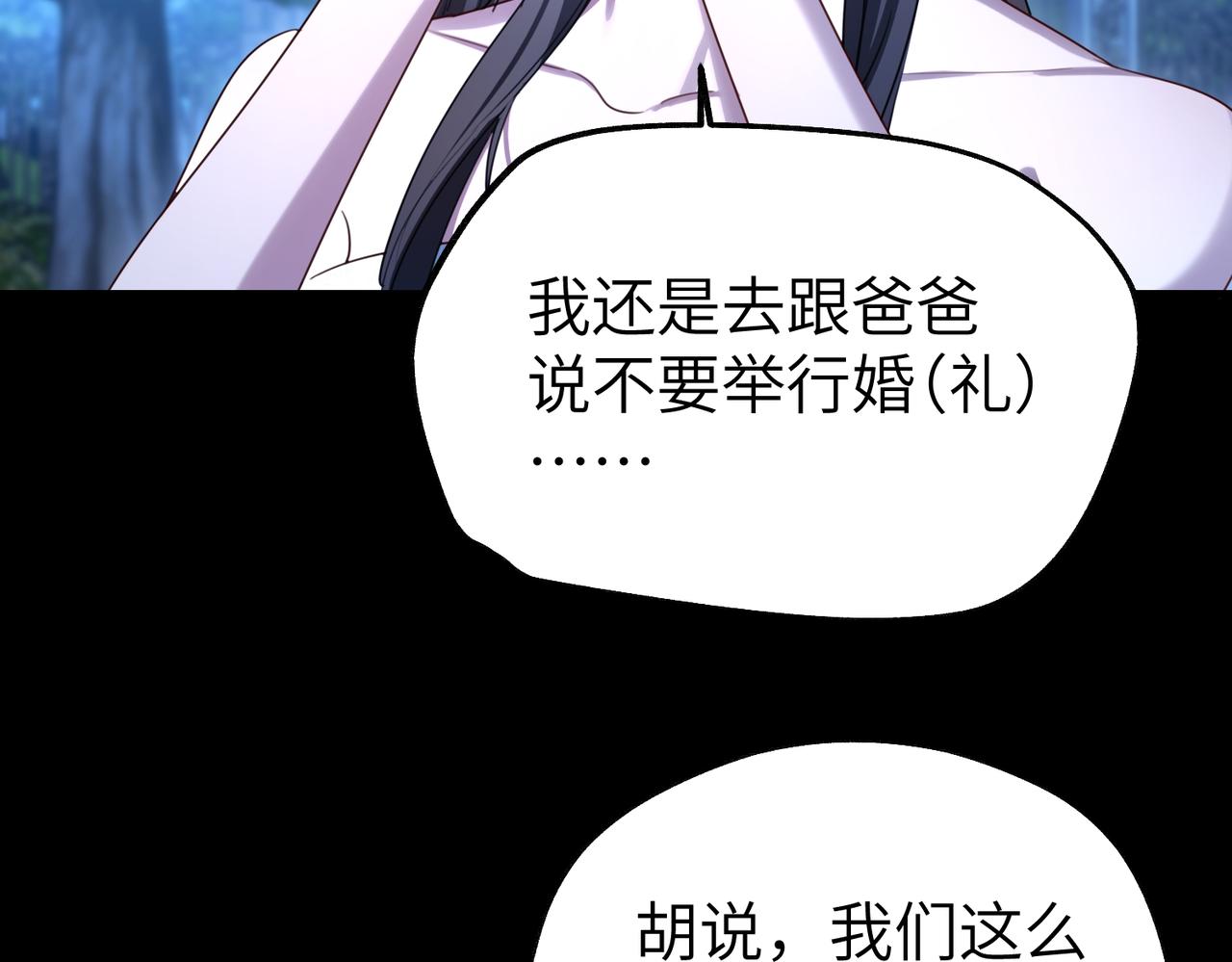 019 躲在暗处的视线(1/3)-第19话