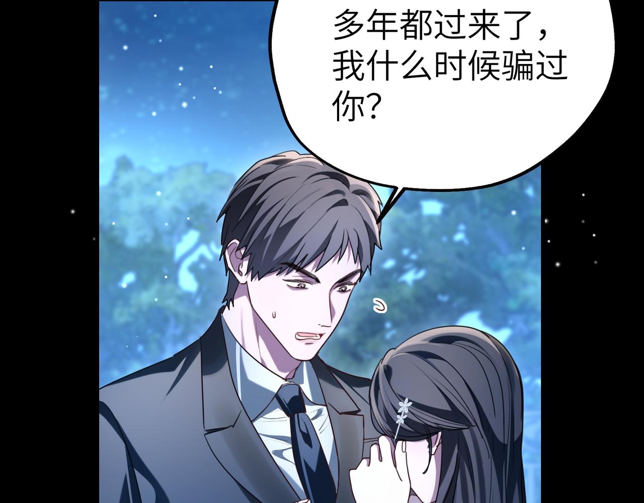 019 躲在暗处的视线(1/3)-第19话