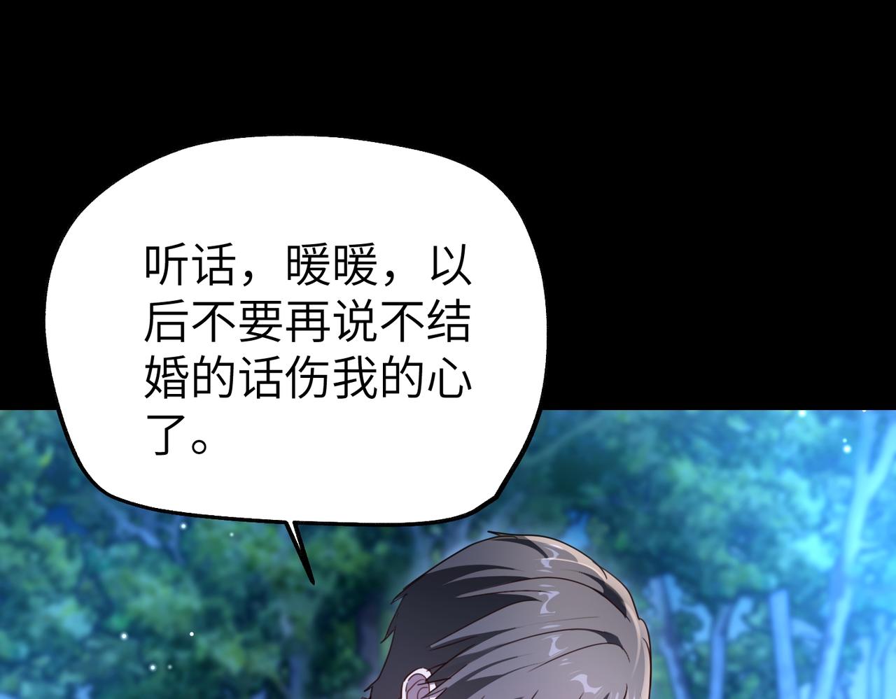 019 躲在暗处的视线(1/3)-第19话