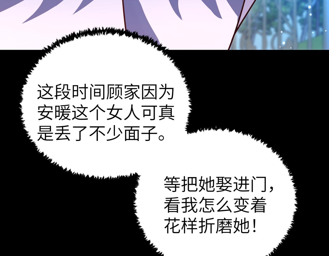 019 躲在暗处的视线(1/3)-第19话