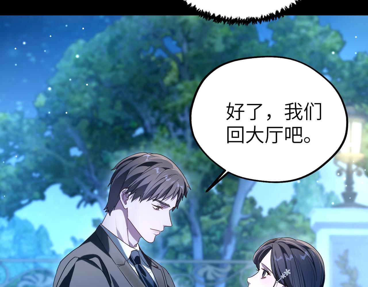 019 躲在暗处的视线(1/3)-第19话
