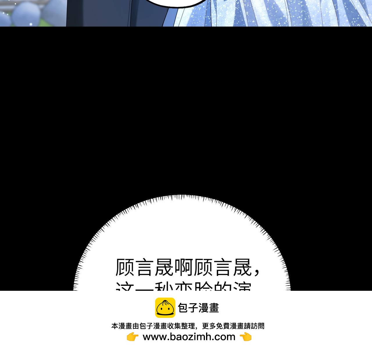 019 躲在暗处的视线(1/3)-第19话