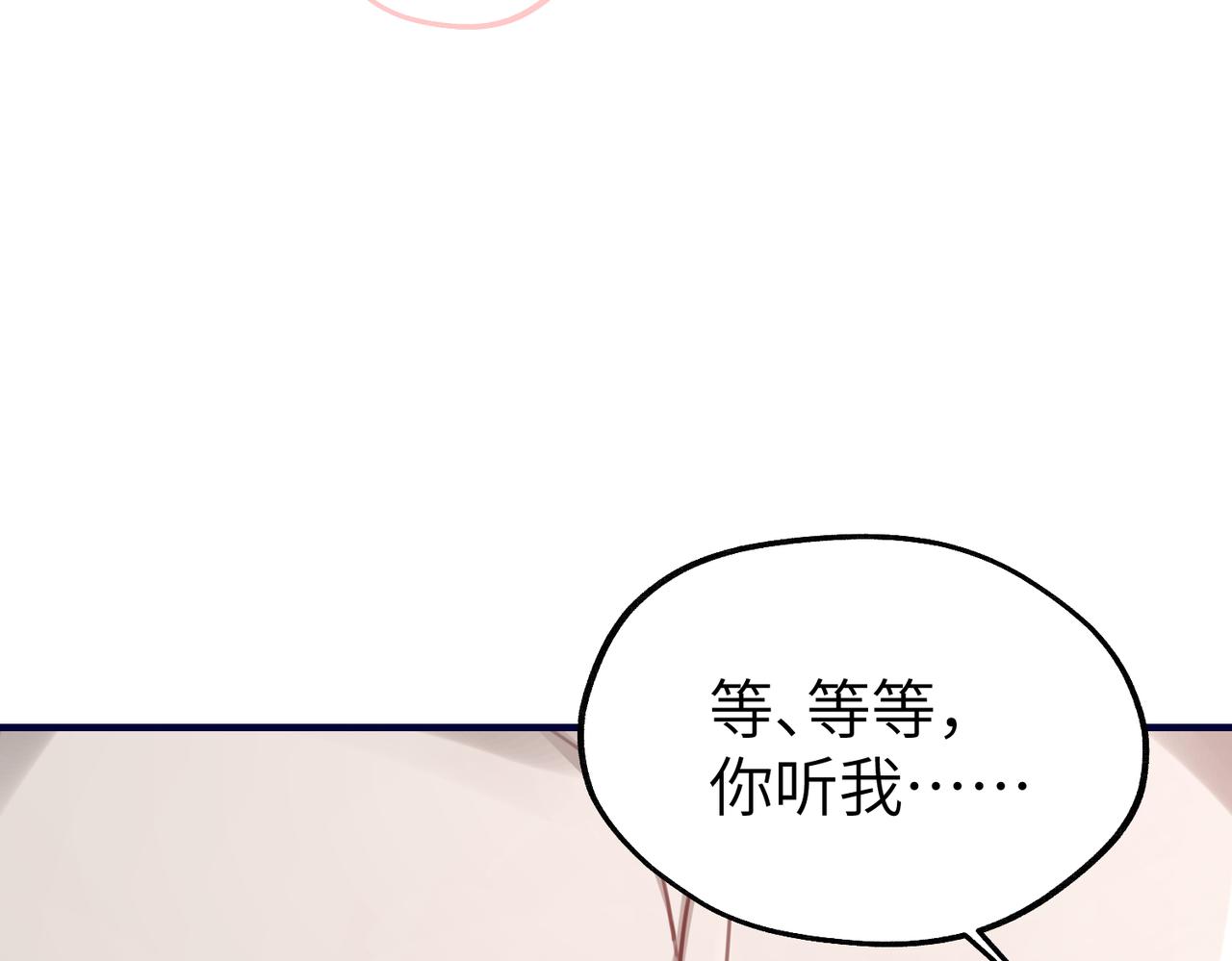 021 我带她回家(1/2)-第21话