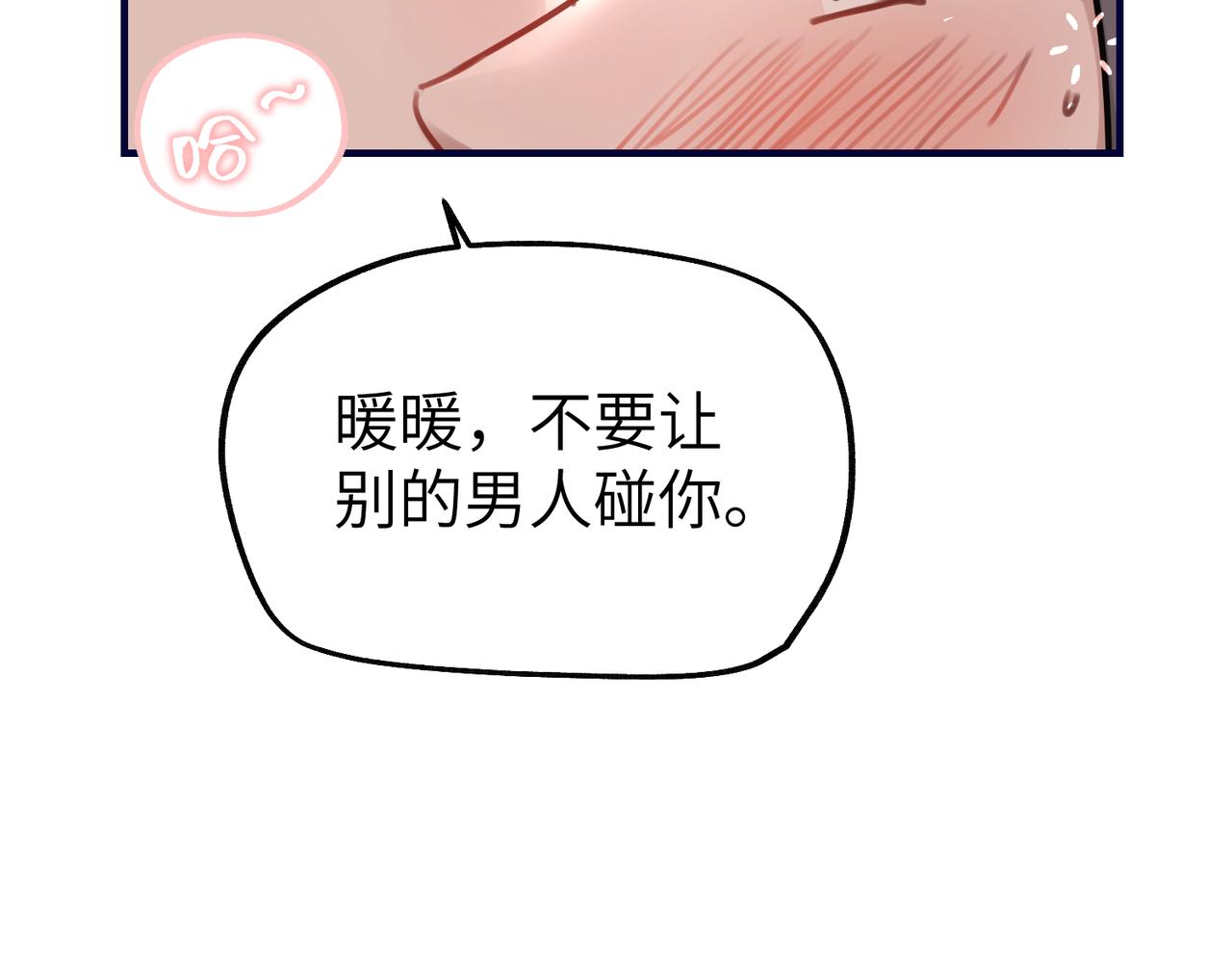 021 我带她回家(1/2)-第21话