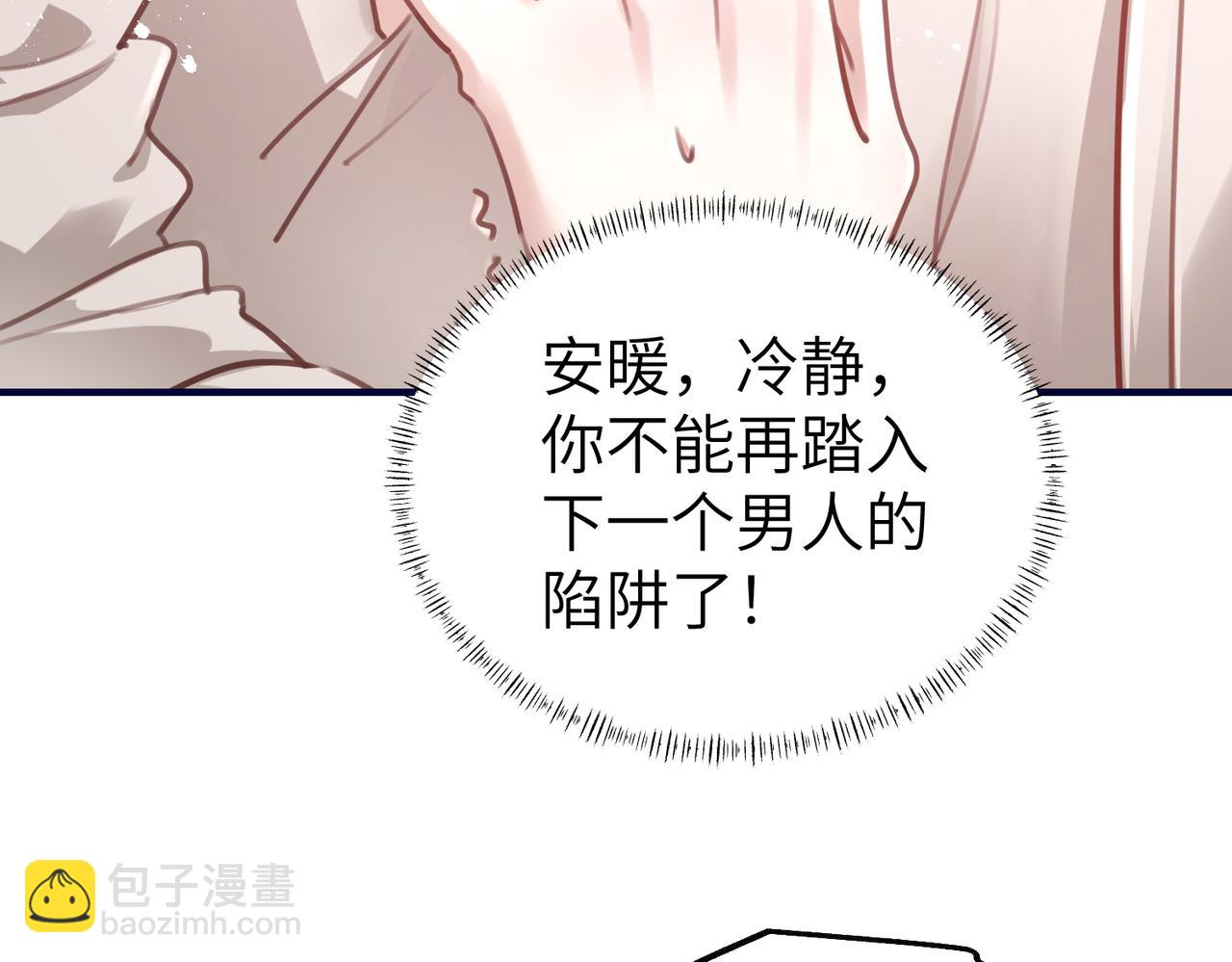 021 我带她回家(1/2)-第21话