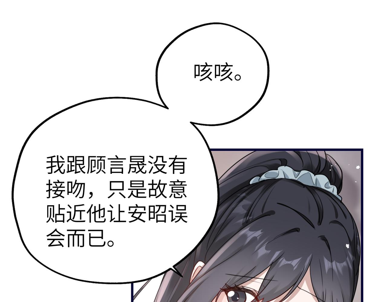 021 我带她回家(1/2)-第21话