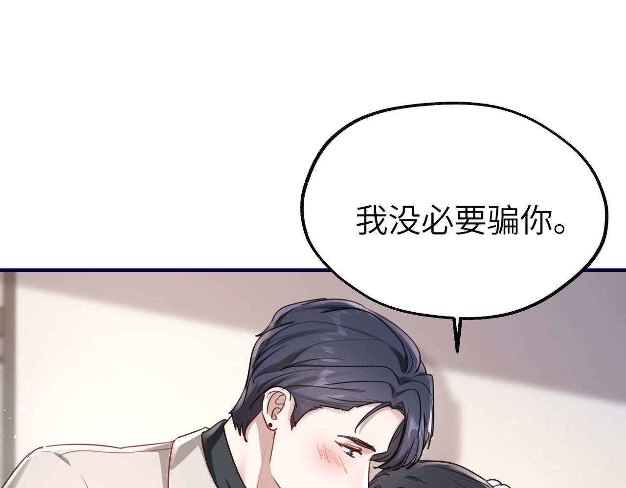 021 我带她回家(1/2)-第21话