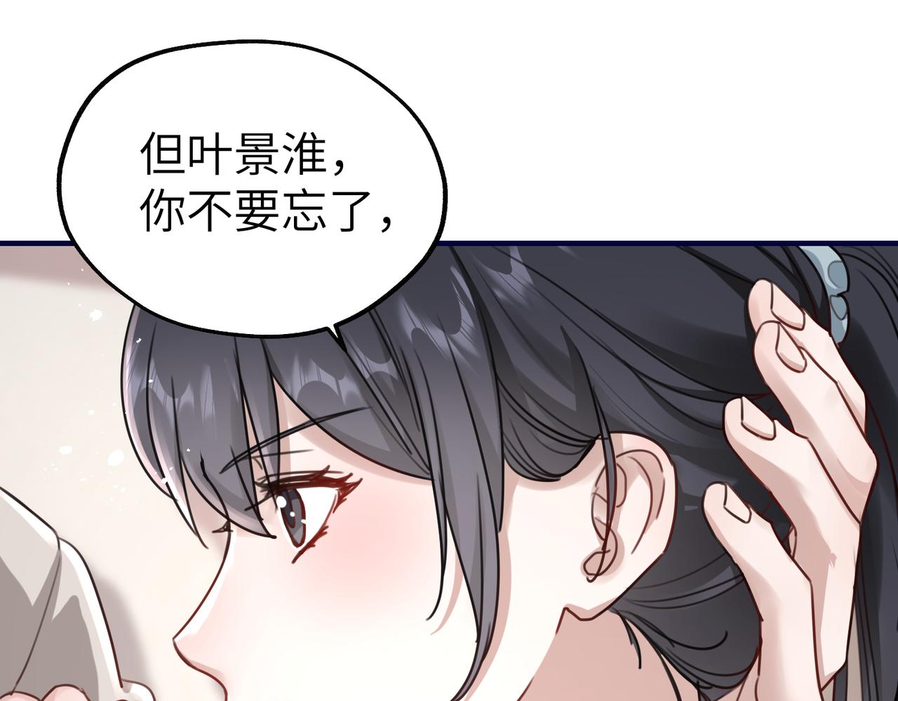 021 我带她回家(1/2)-第21话