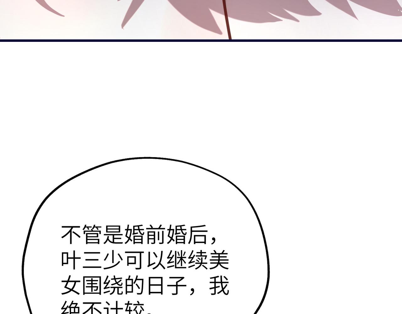 021 我带她回家(1/2)-第21话
