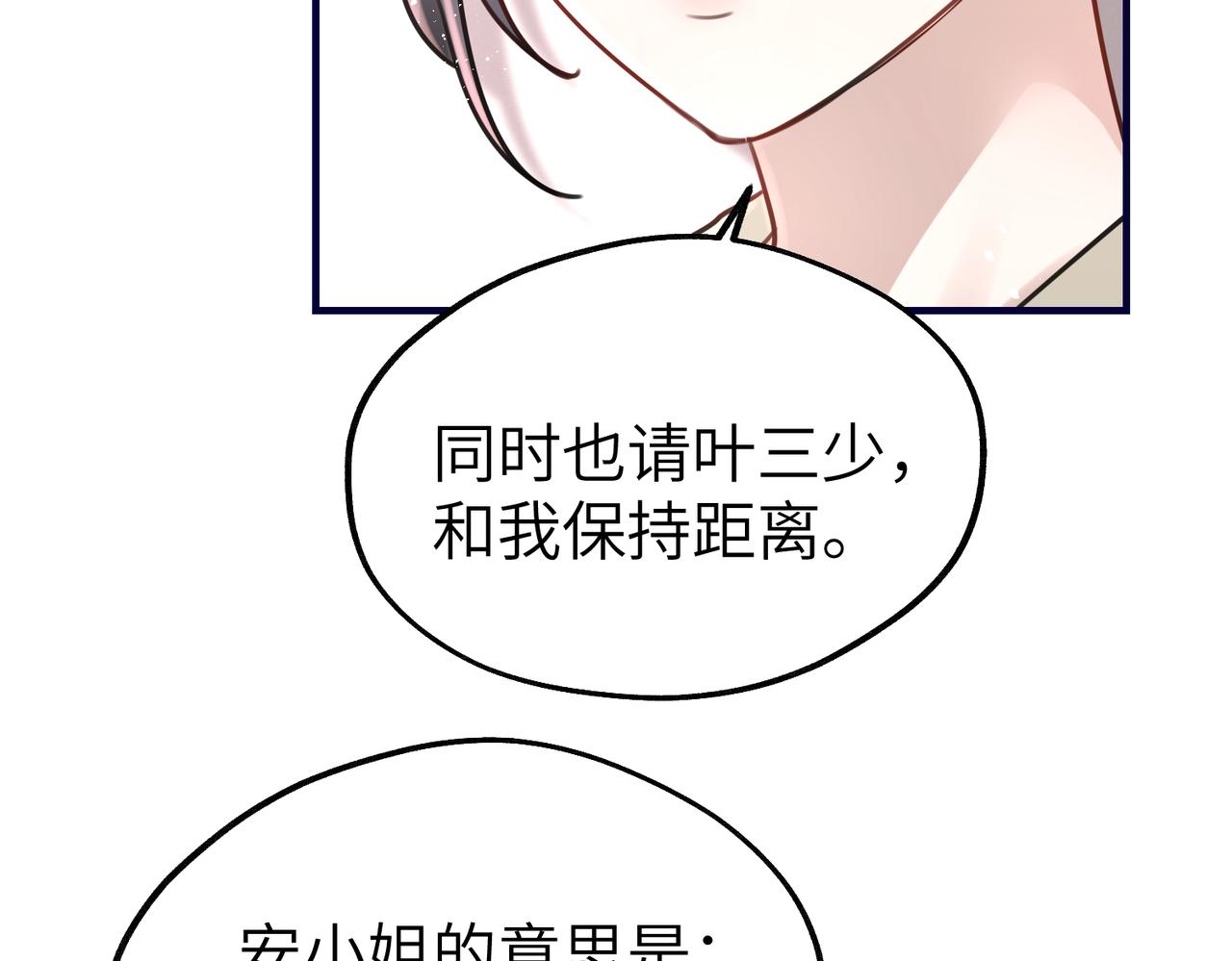 021 我带她回家(1/2)-第21话