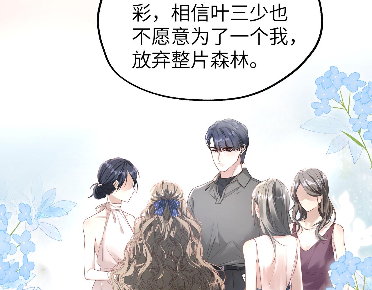 021 我带她回家(1/2)-第21话