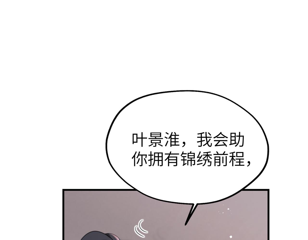 021 我带她回家(1/2)-第21话