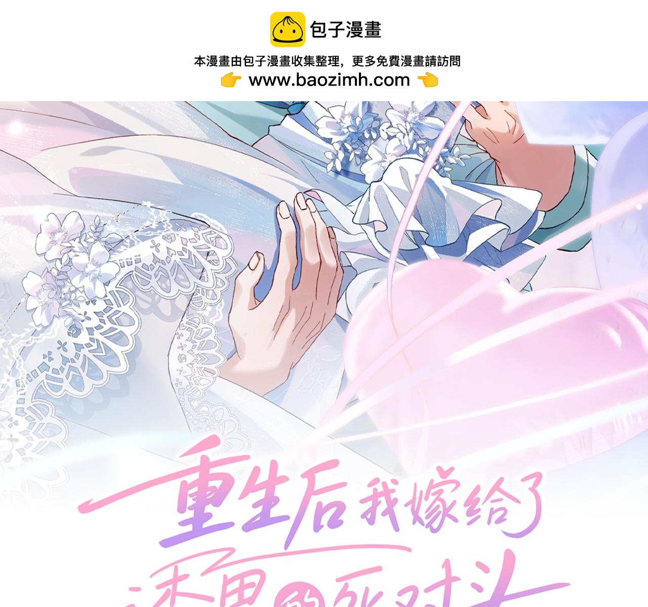 025 复仇正式开始(1/3)-第25话