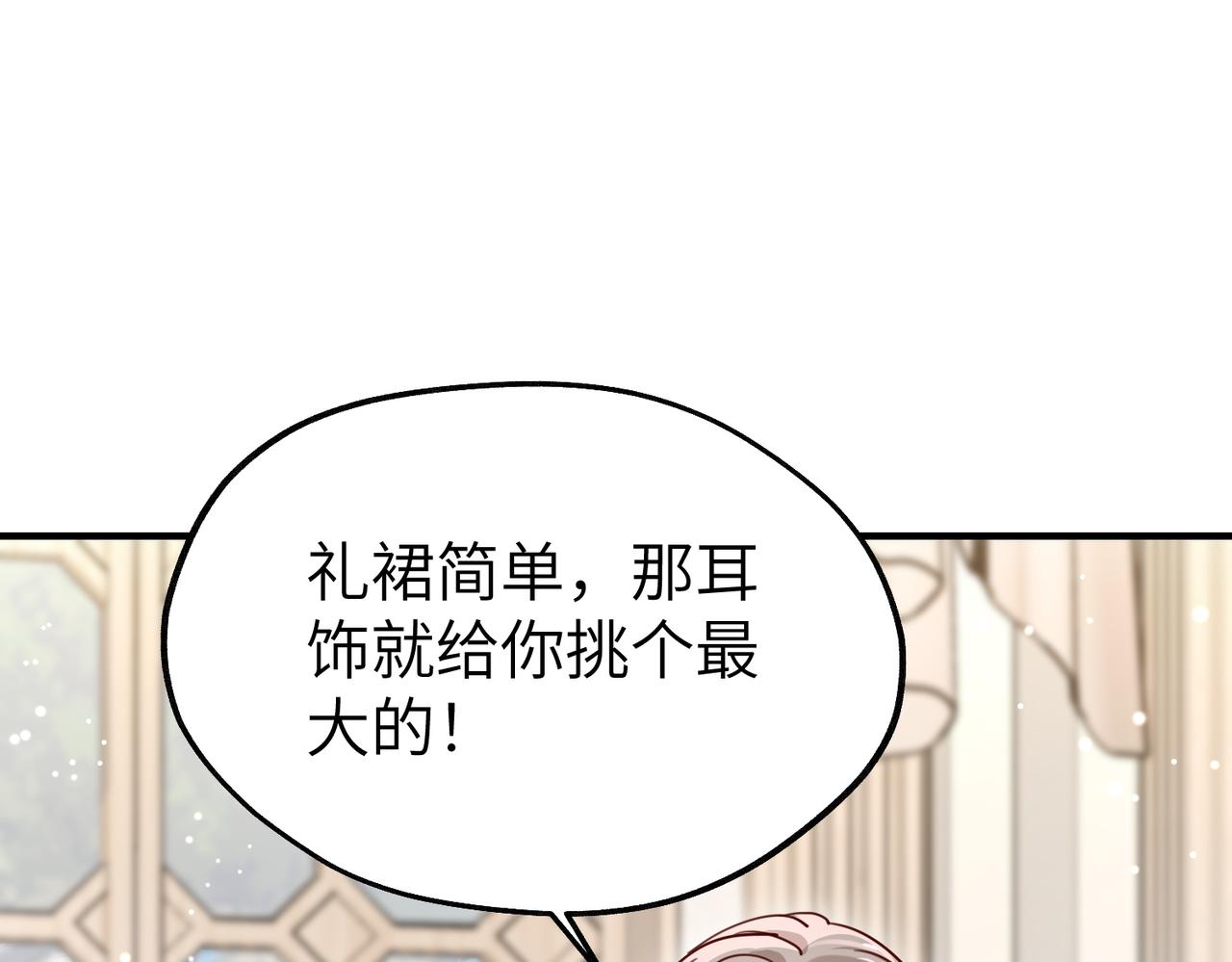 025 复仇正式开始(1/3)-第25话