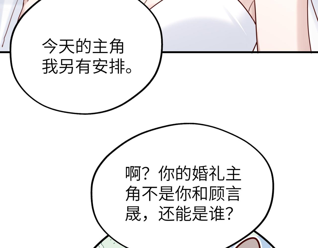 025 复仇正式开始(1/3)-第25话