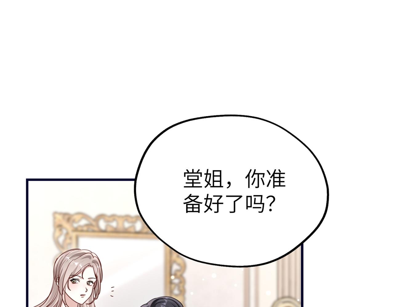 025 复仇正式开始(1/3)-第25话