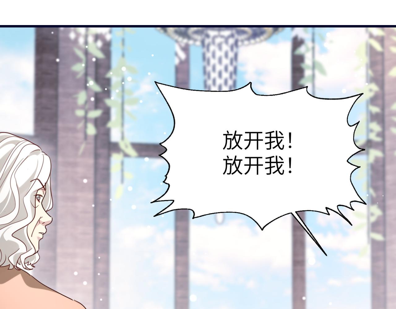 027 你会出现吗(1/4)-第27话