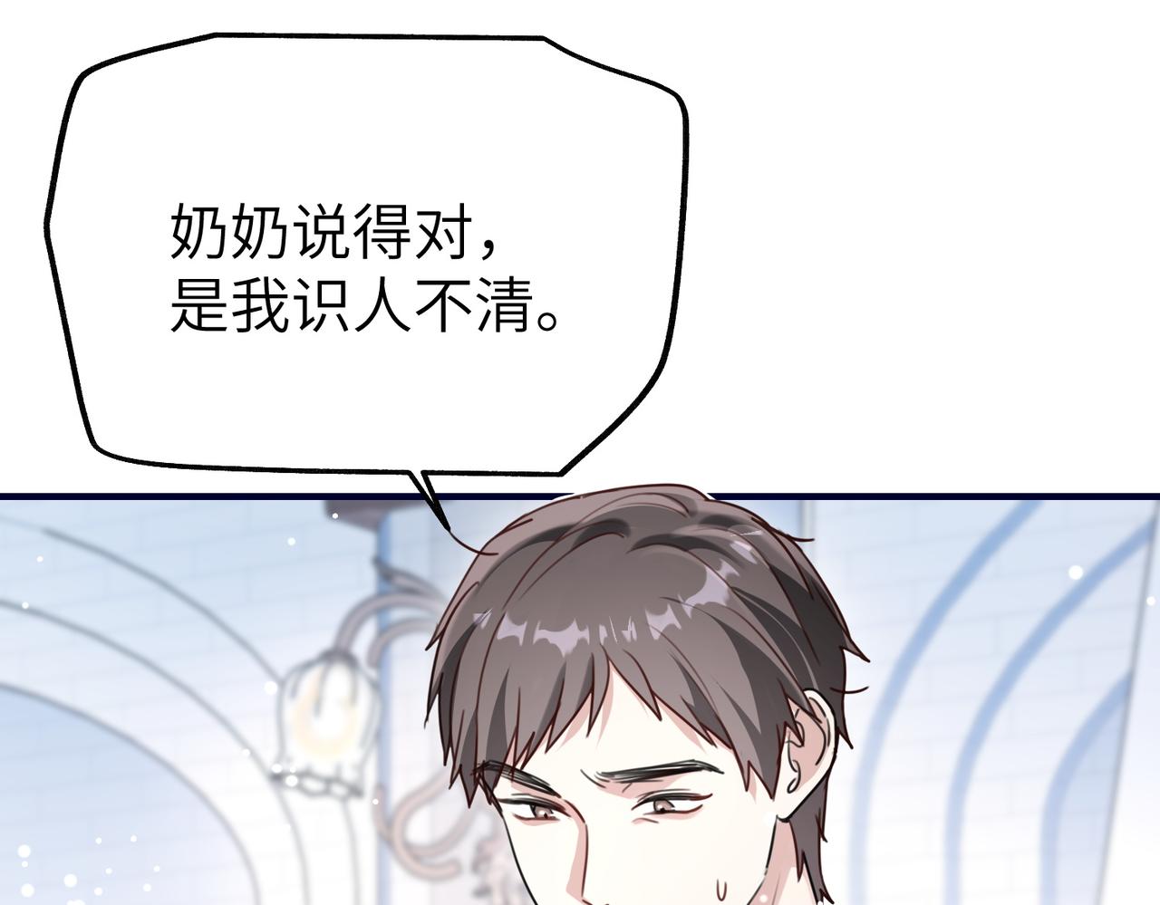 027 你会出现吗(1/4)-第27话