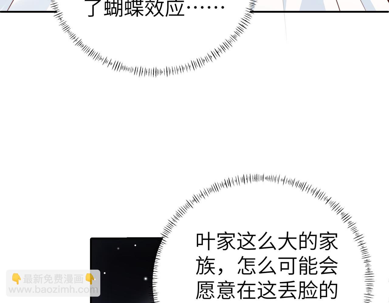 029 你爸妈会同意吗(1/3)-第29话