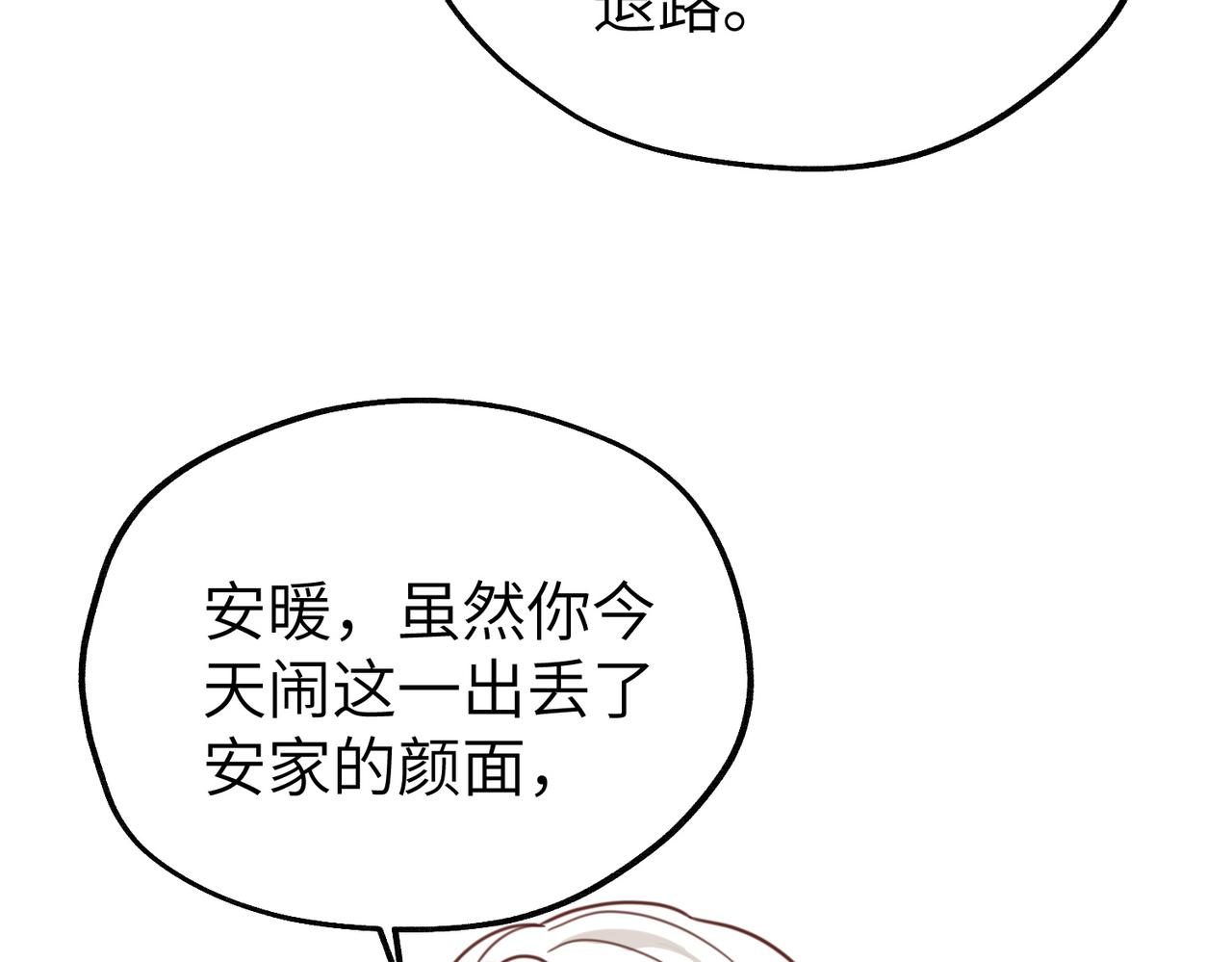 029 你爸妈会同意吗(1/3)-第29话