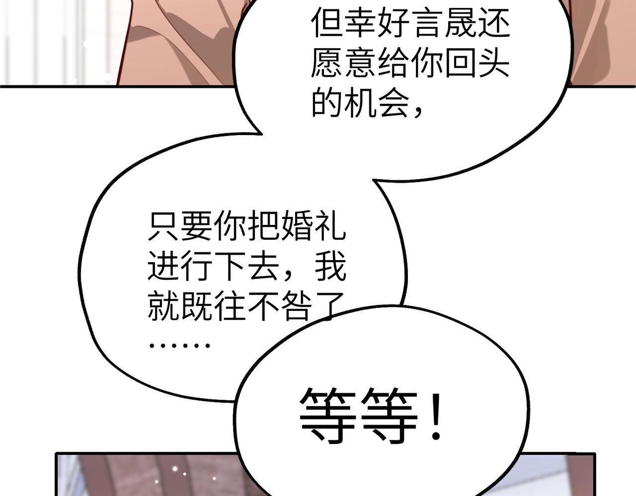 029 你爸妈会同意吗(1/3)-第29话